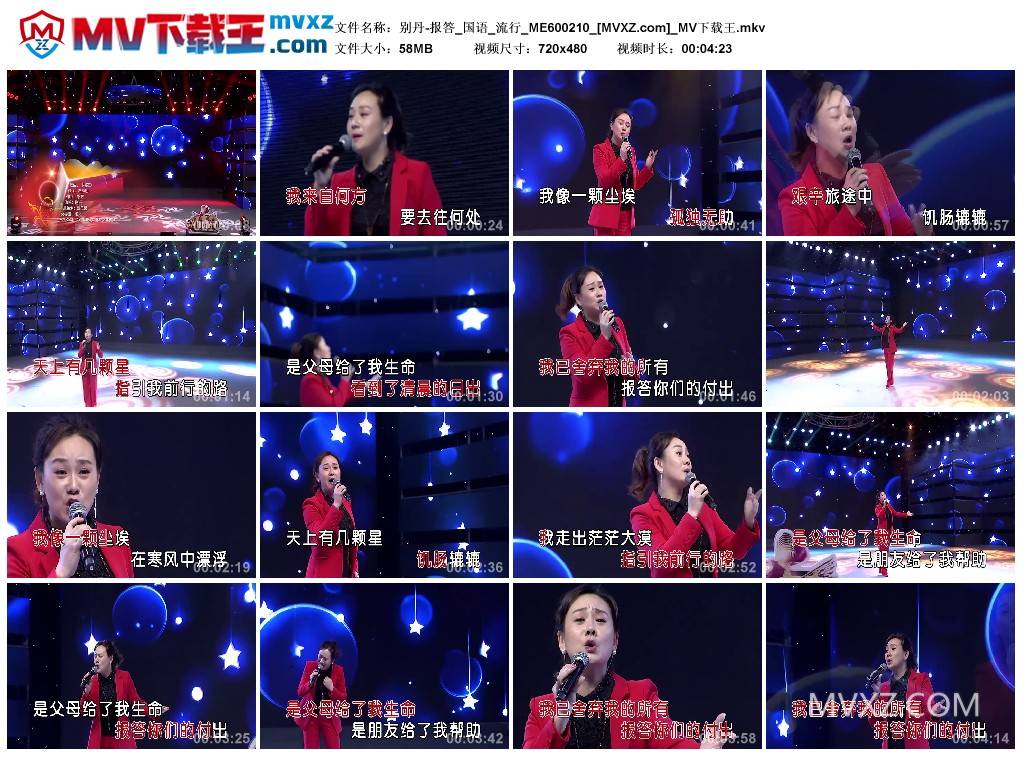 别丹-报答_国语_流行_ME600210